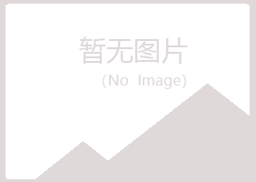 阳曲县千城美容有限公司